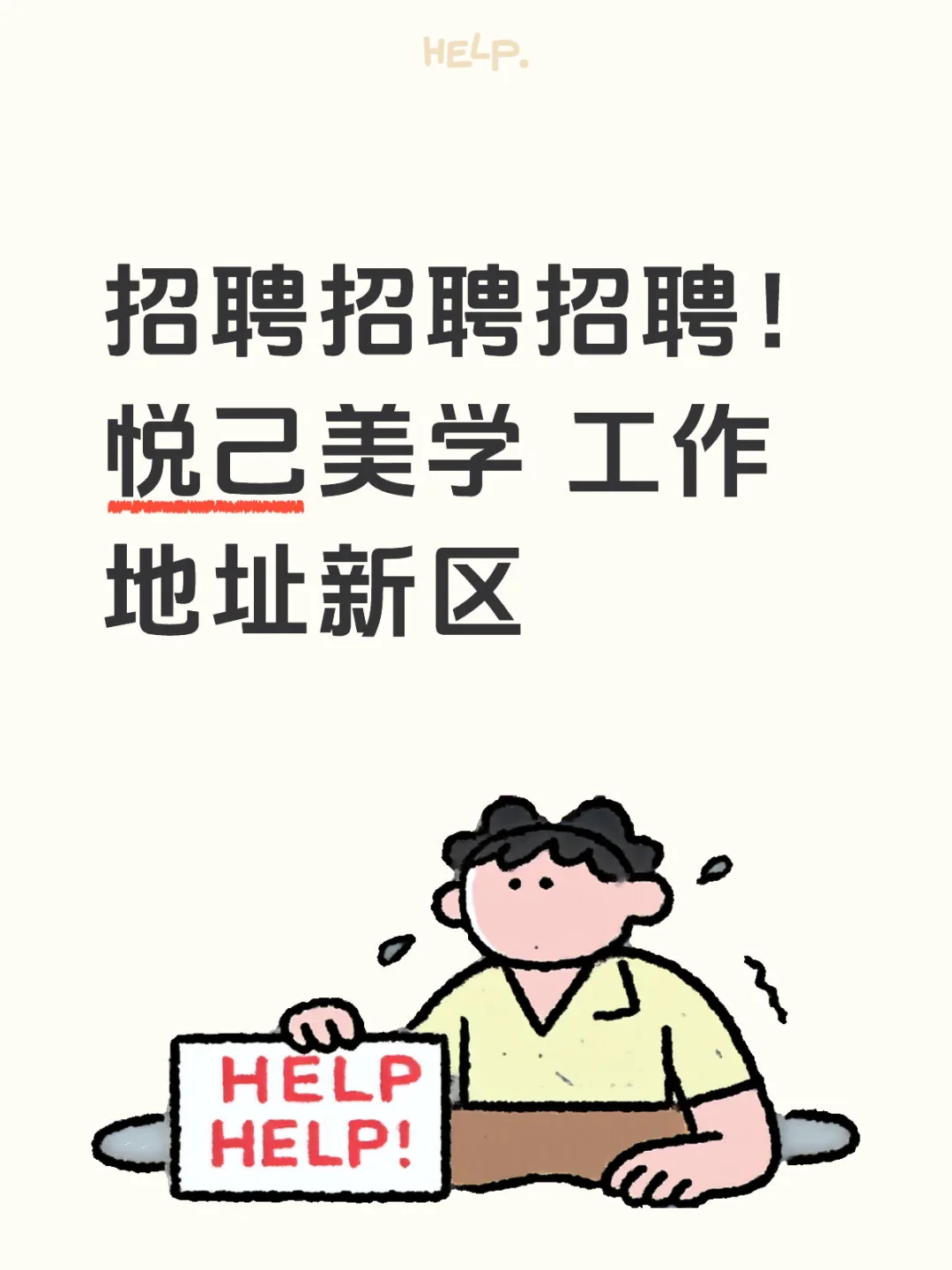 延安有要上班的小伙伴嘛