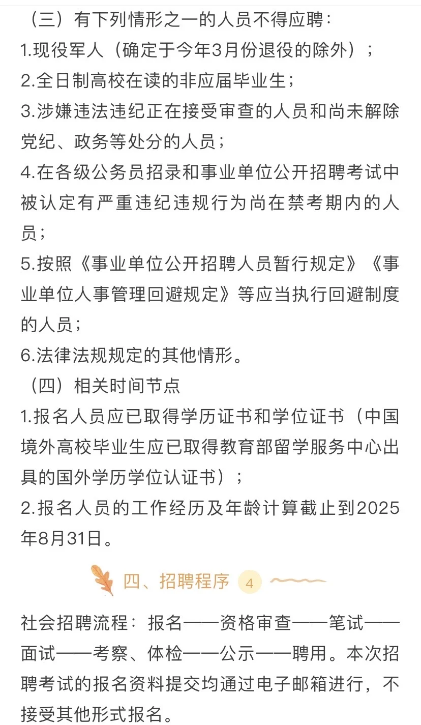 荆州市第二人民医院公开招聘10人