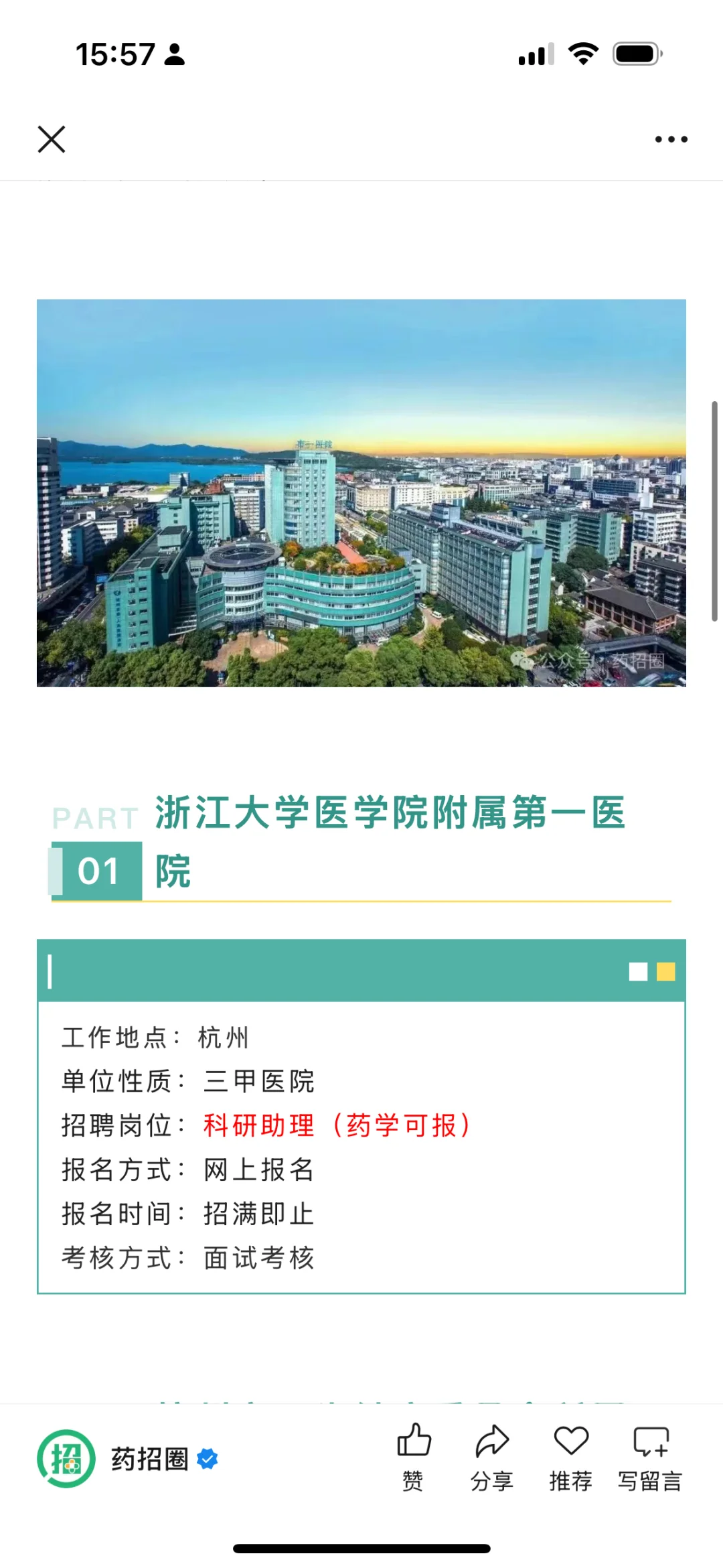 浙江这是爆发啦？？！！