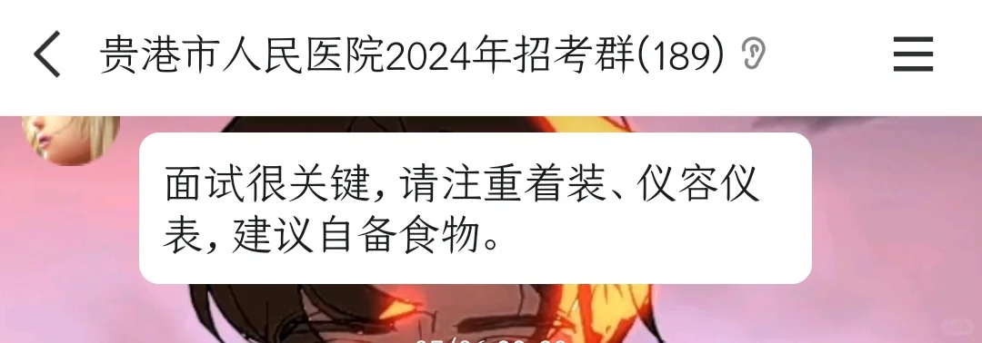 2024年贵港市人民医院规培内科规培考试