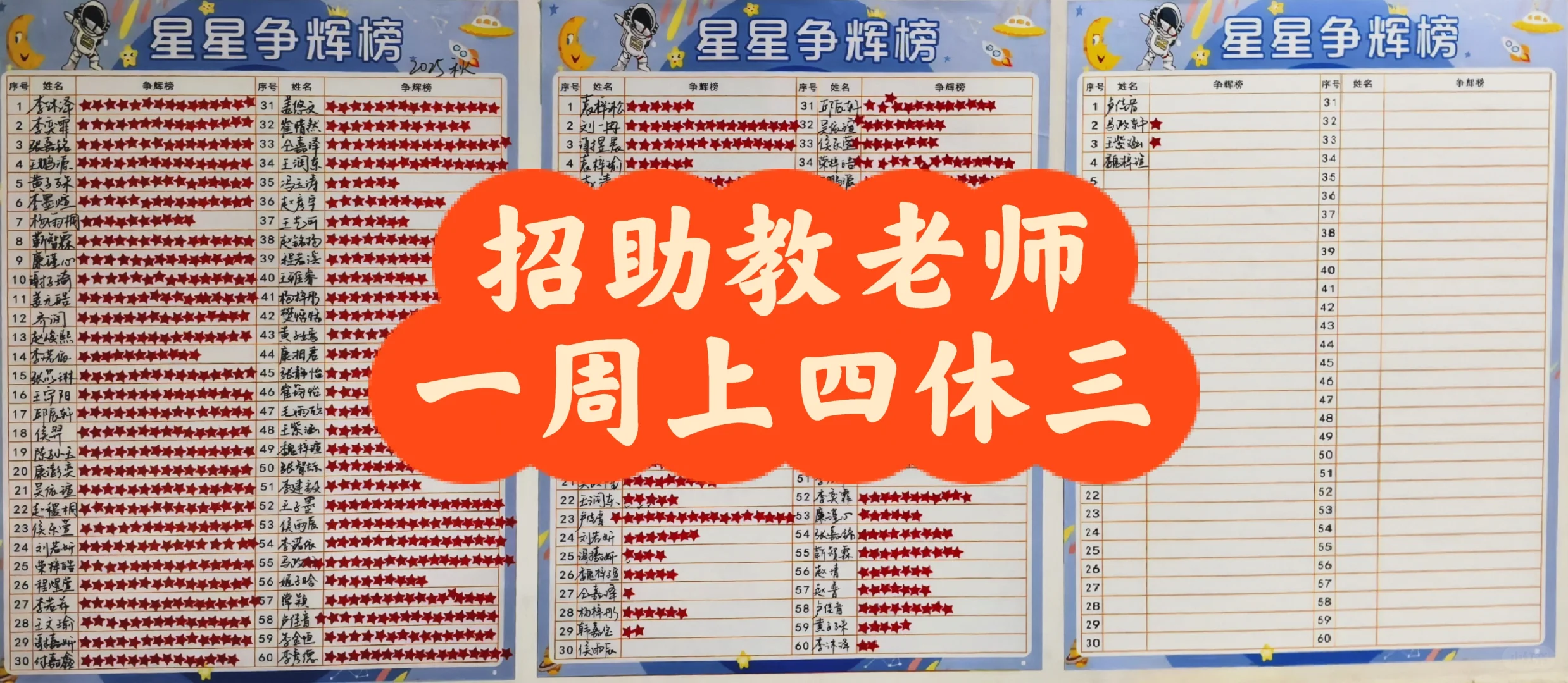 找助教老师👩🏻‍🏫一周上四休三