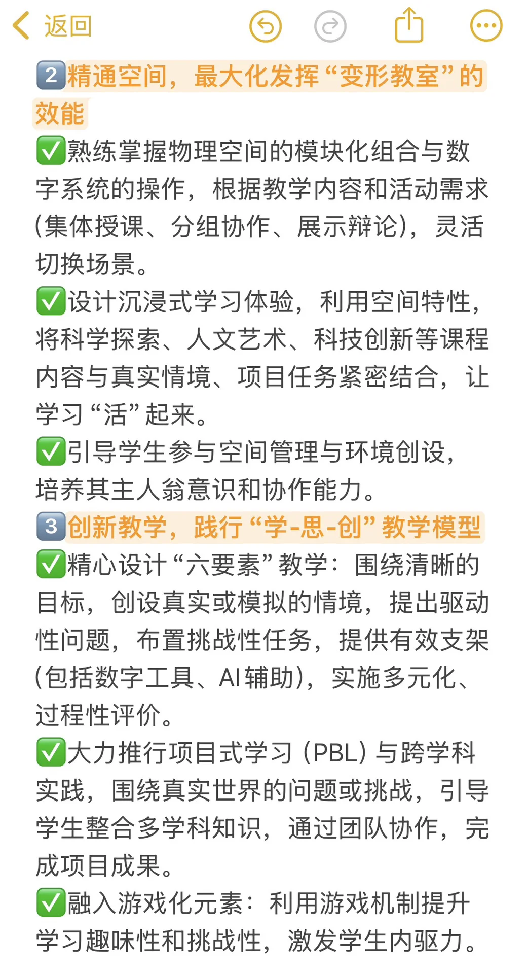 26届深圳罗湖教师结构化面试热点：新质教育！