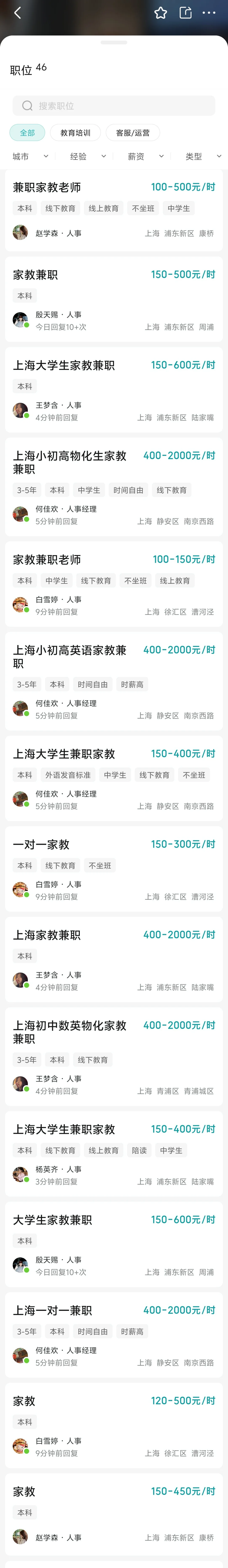 骗费企业：应用未来，警惕BOSS聘/收钱吧❗