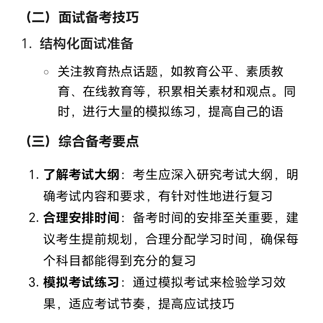 💥 【榕城25年招录分析来啦】