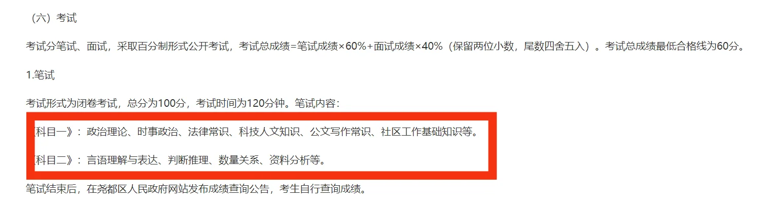 尧都区社工招聘公告