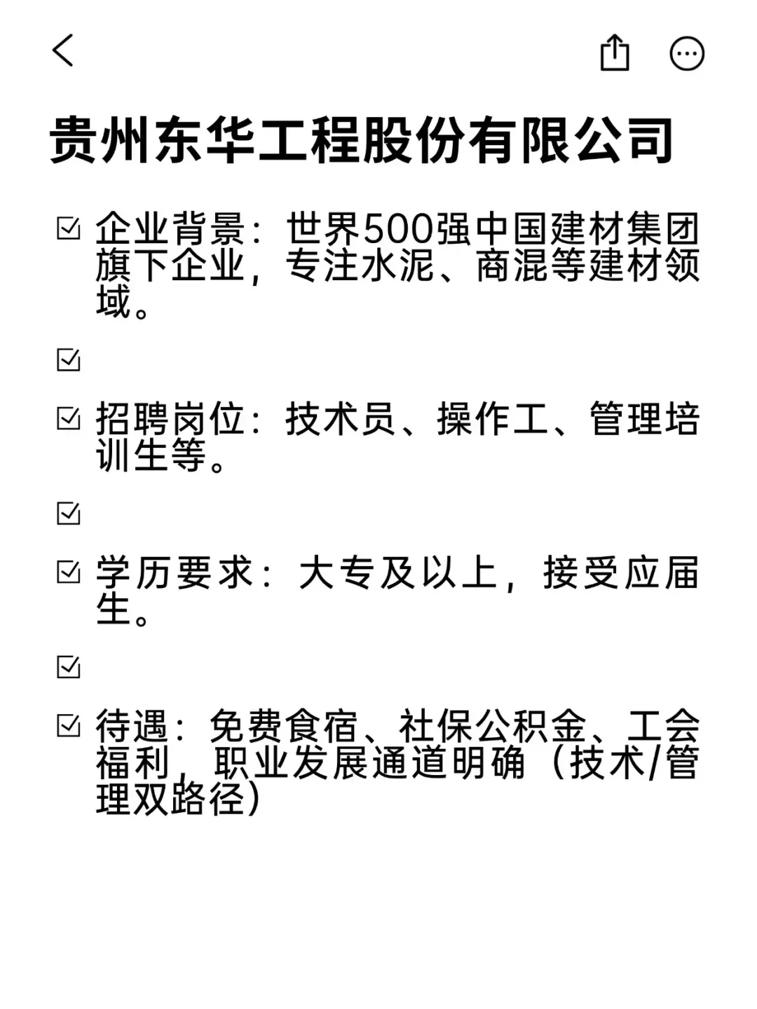 0背景可冲央国企——贵州