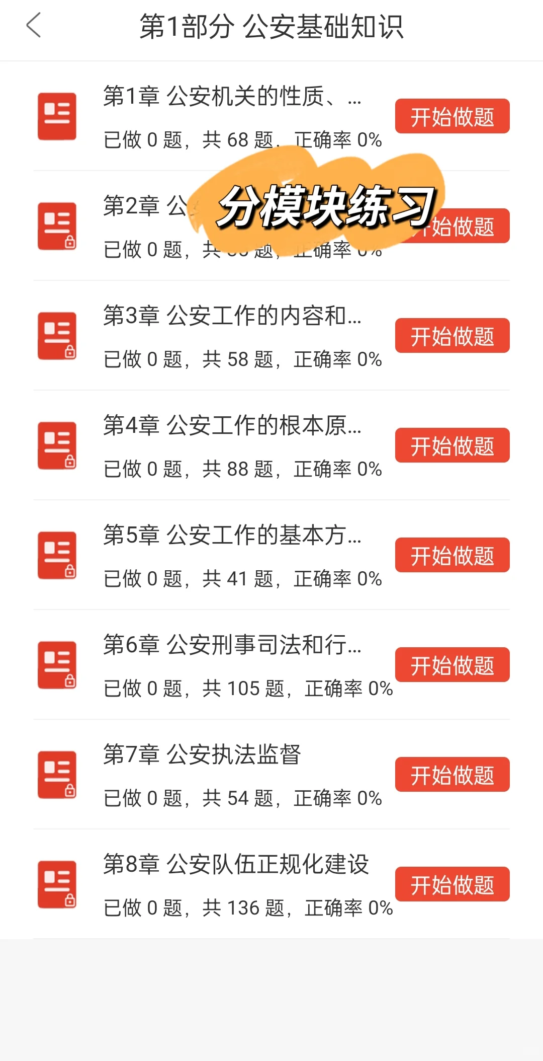 542人！丹东辅警男480名、招聘，不限专业！