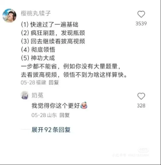 考编的本质是平静