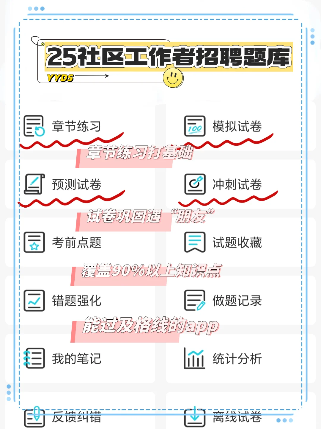 25牡丹江林口县社区工作者，这把真的赢麻了