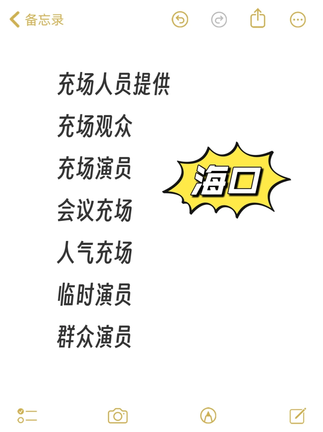 海口充场团队提供充场观众群众演员人气充场