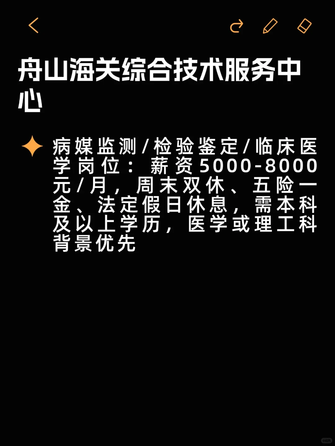 反内卷双休公司——舟山