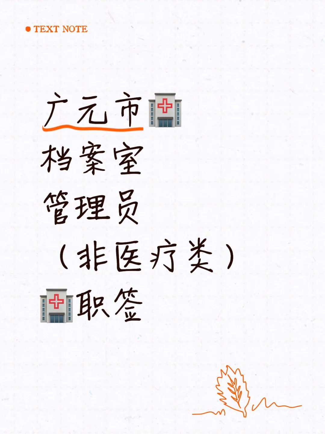 广元市🏥档案室