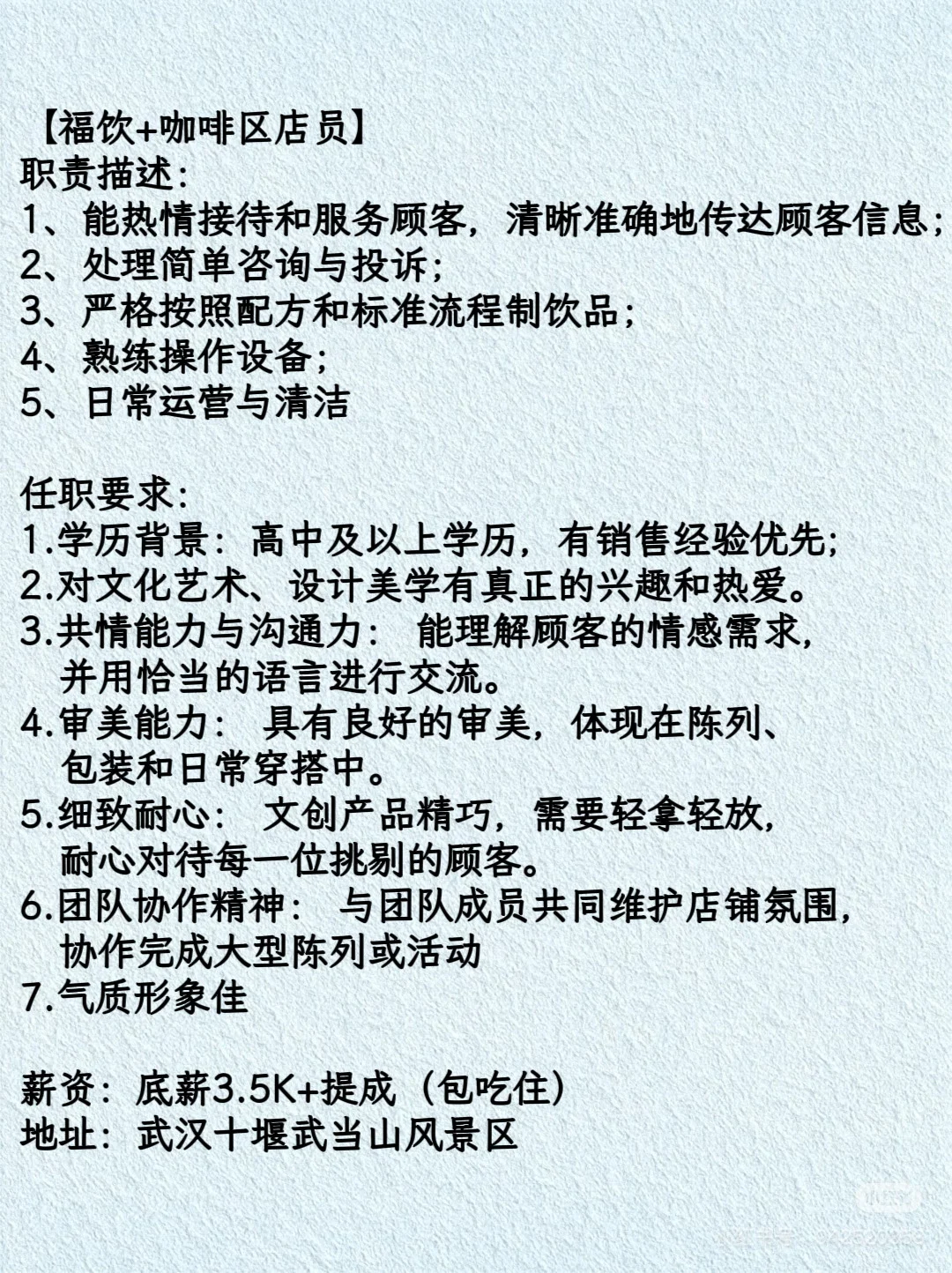 🔥在武当山南岩宫当店员，是种什么神仙体验？