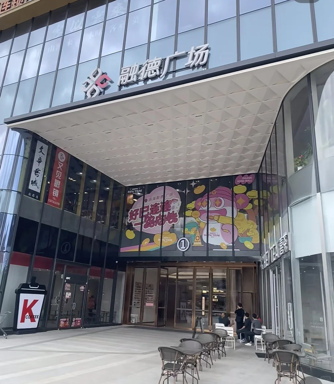 珠海融德广场招兼职数名