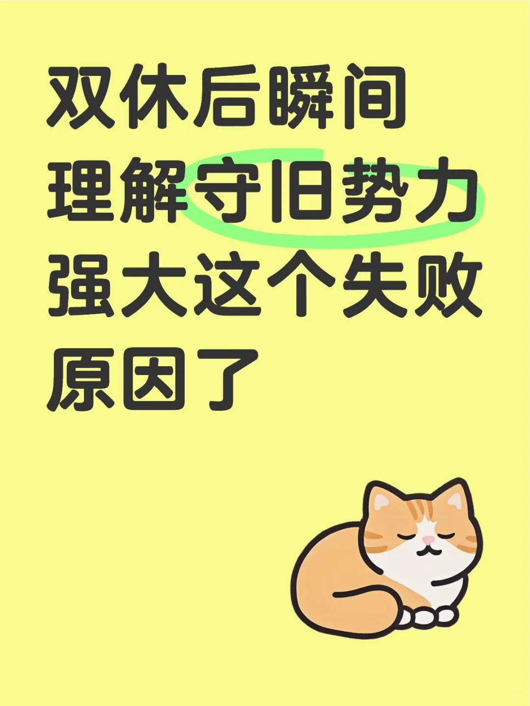瞬间理解