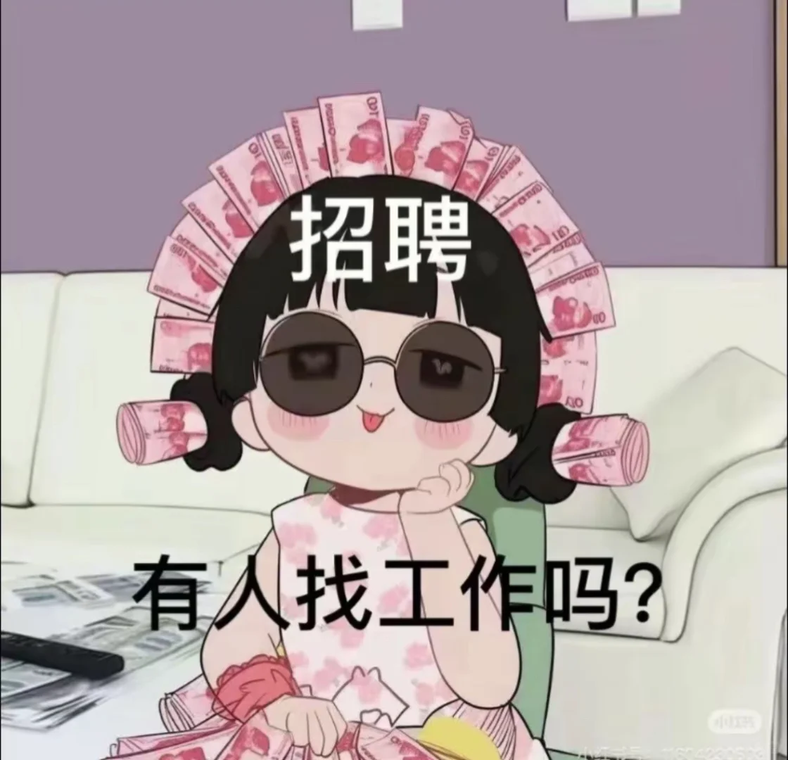 巴中招聘！！！！