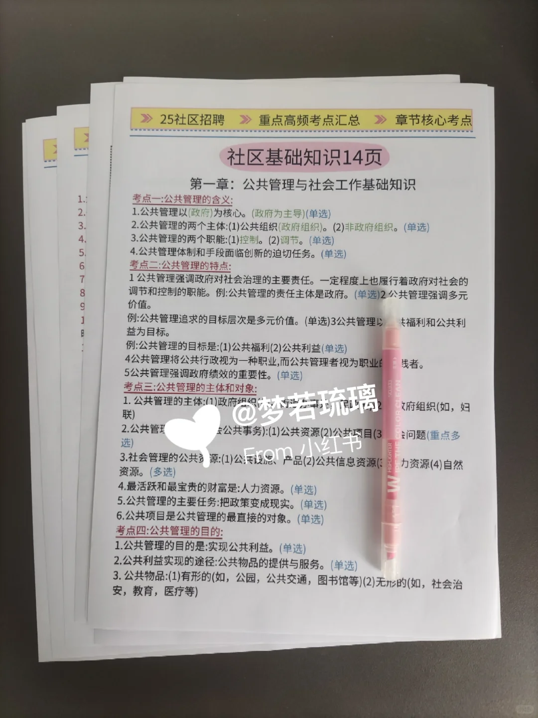四川绵阳安州区社区工作者，进来一个帮一个
