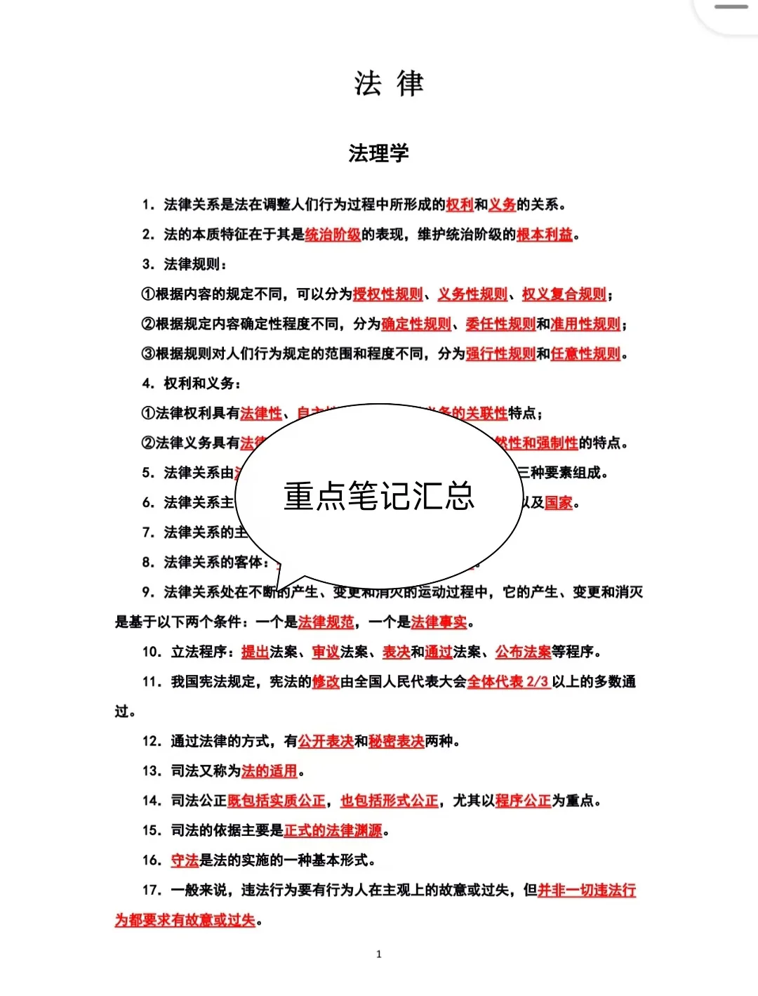 铁路局招聘考试，给没有经验的宝子提个醒[害