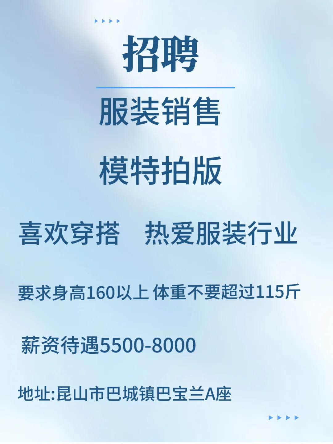 招聘！招聘！招聘！ 羊绒大衣档口招小妹