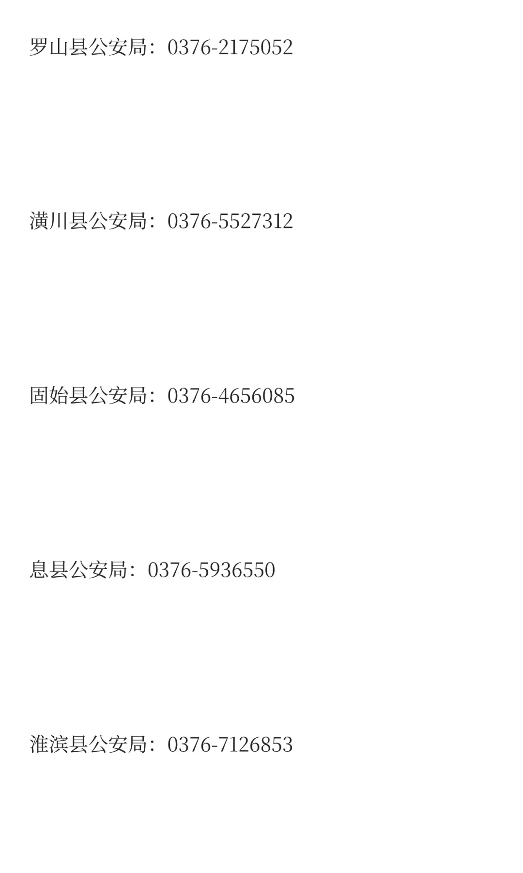 信阳市公安机关2025年公开招聘辅警公告