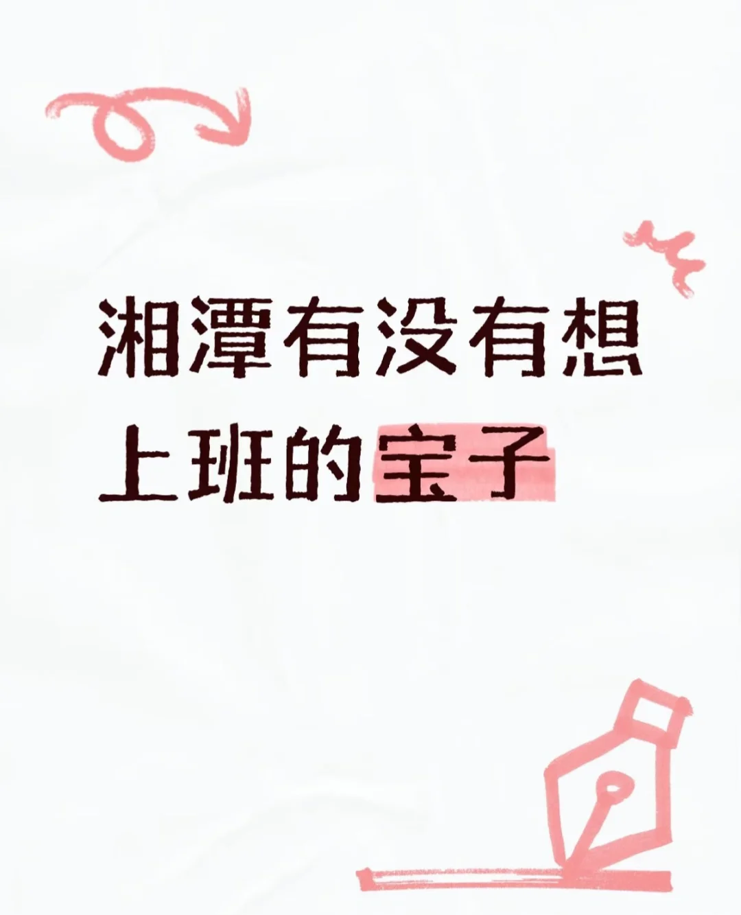 来和主包我做大做强