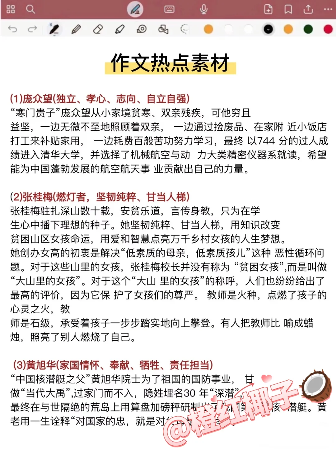 25牡丹江林口县社区工作者，这把真的赢麻了
