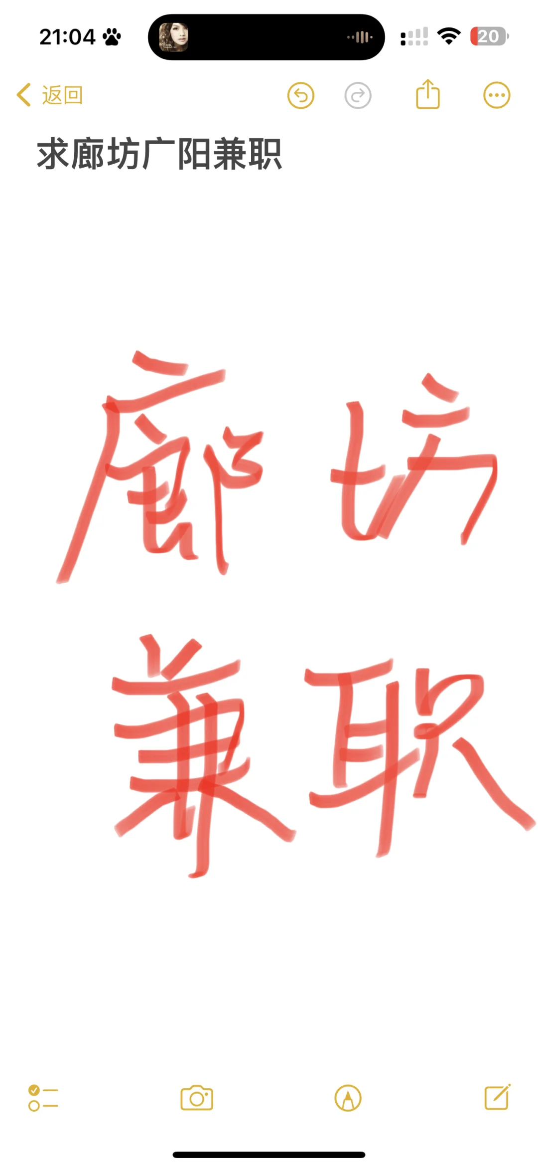 求廊坊广阳兼职