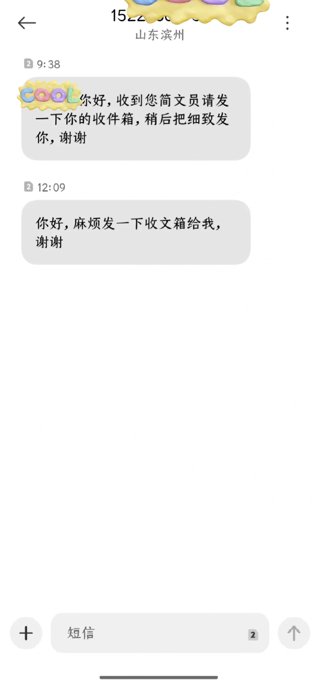 这是遇到招聘诈骗啦❗
