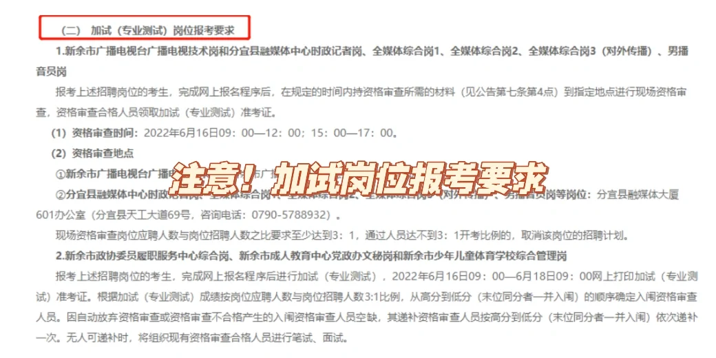 2022年新余事业单位招218人！速看！注意！