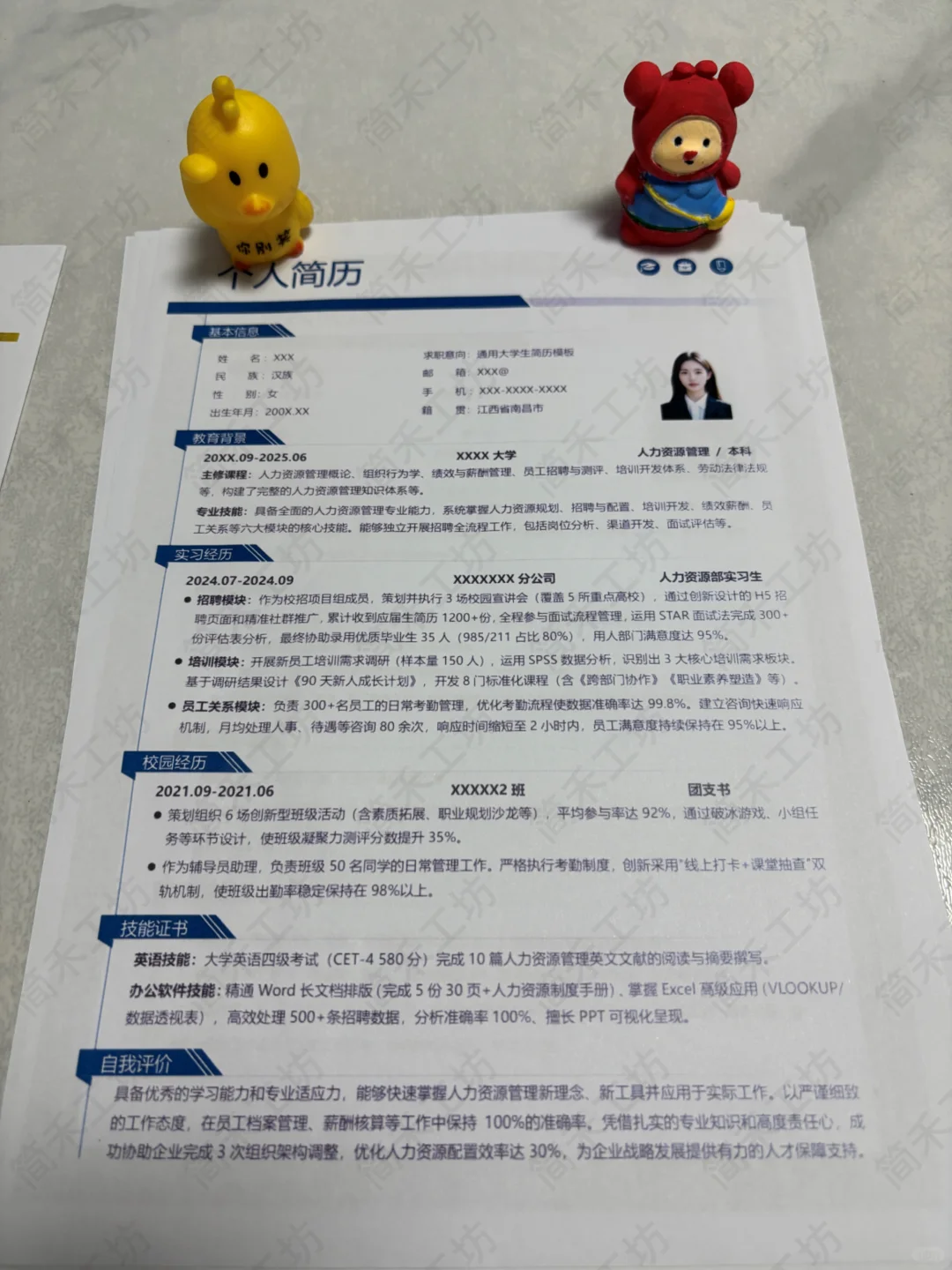 ⚠️三无大学生写简历别再踩这3个坑！模板