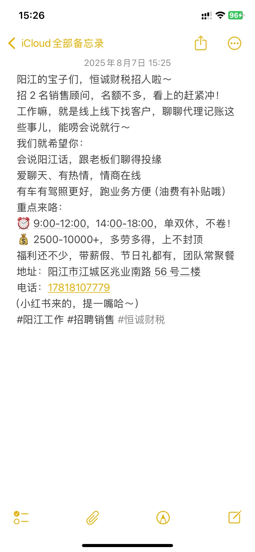 阳江打工搭子集合：招话唠会讲阳江话的宝仔