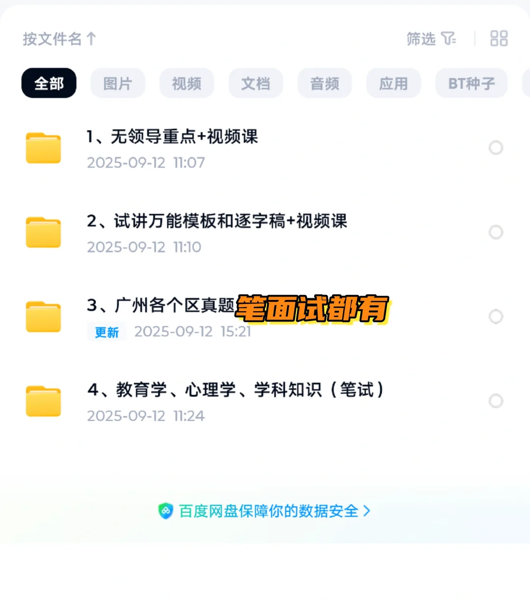 🔥普及下广东云浮罗定市教师编上岸强度