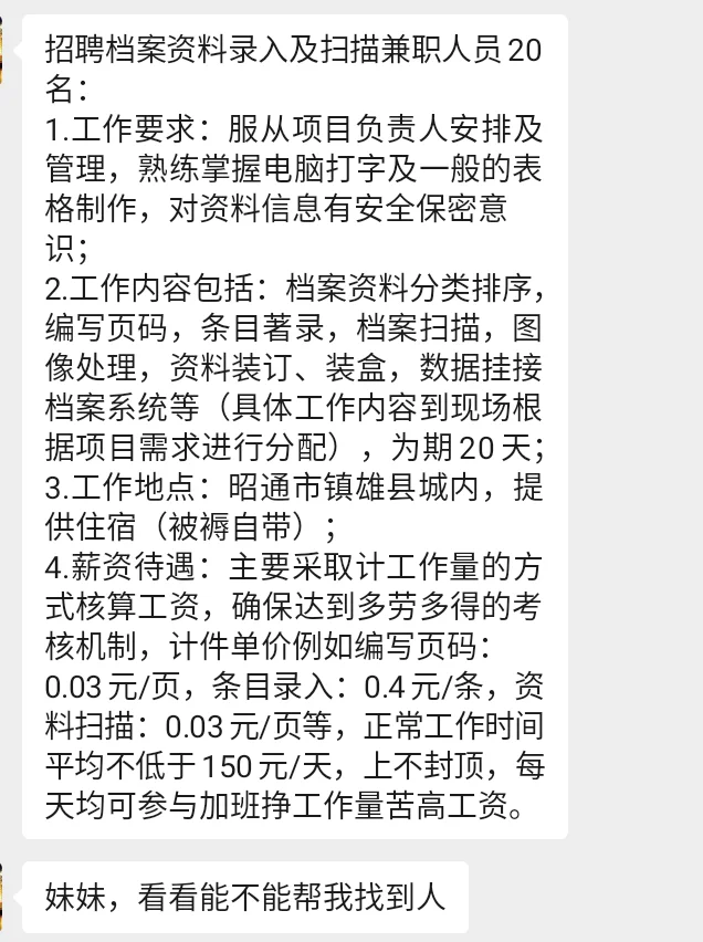 昭通中长期兼职，包住