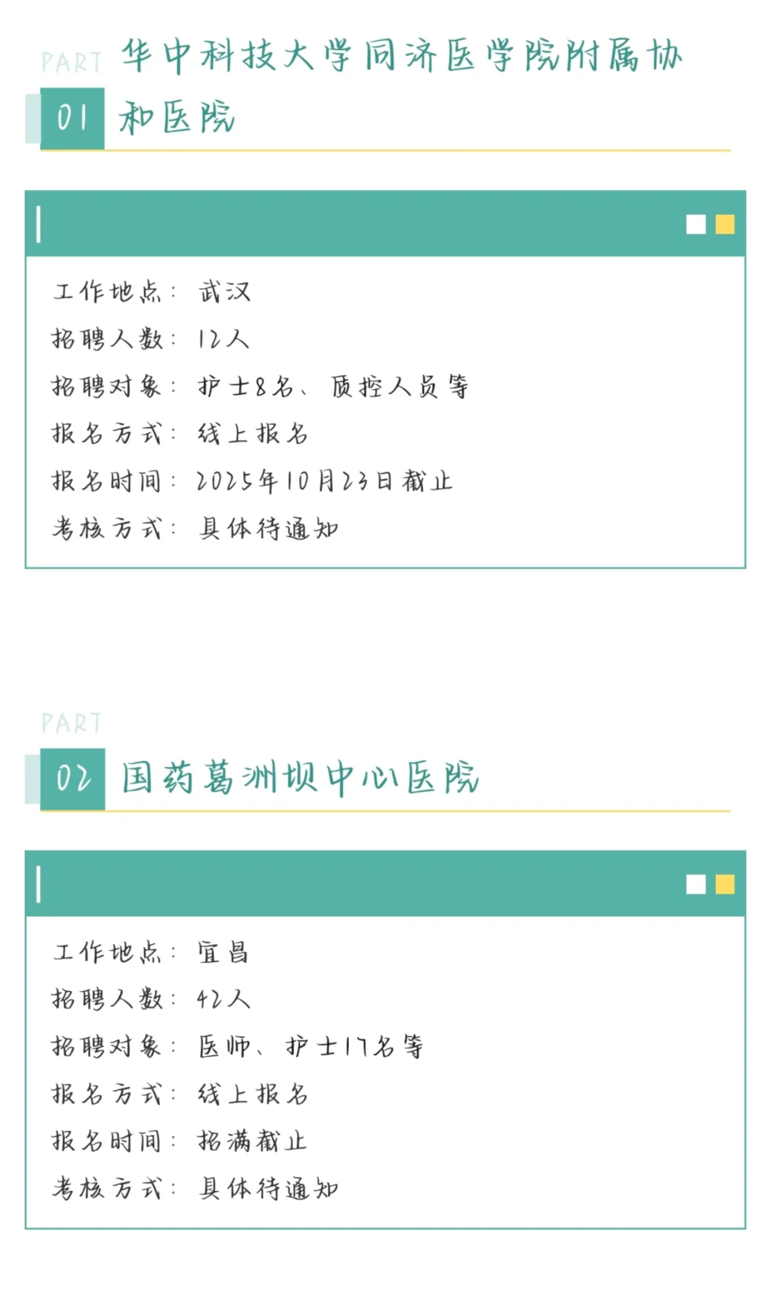 湖北这是爆发啦？！？！