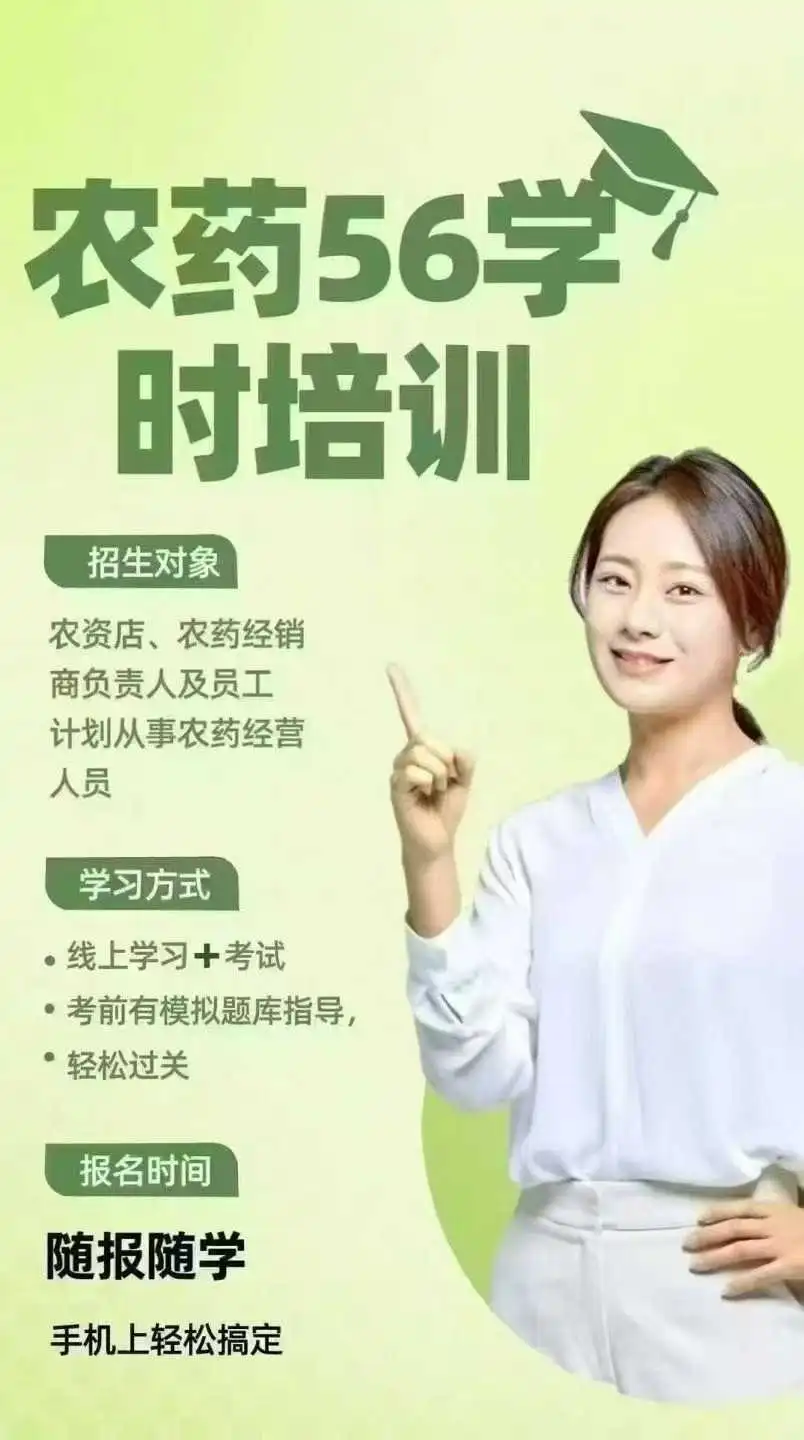 农业农村人才学习机会来啦~~