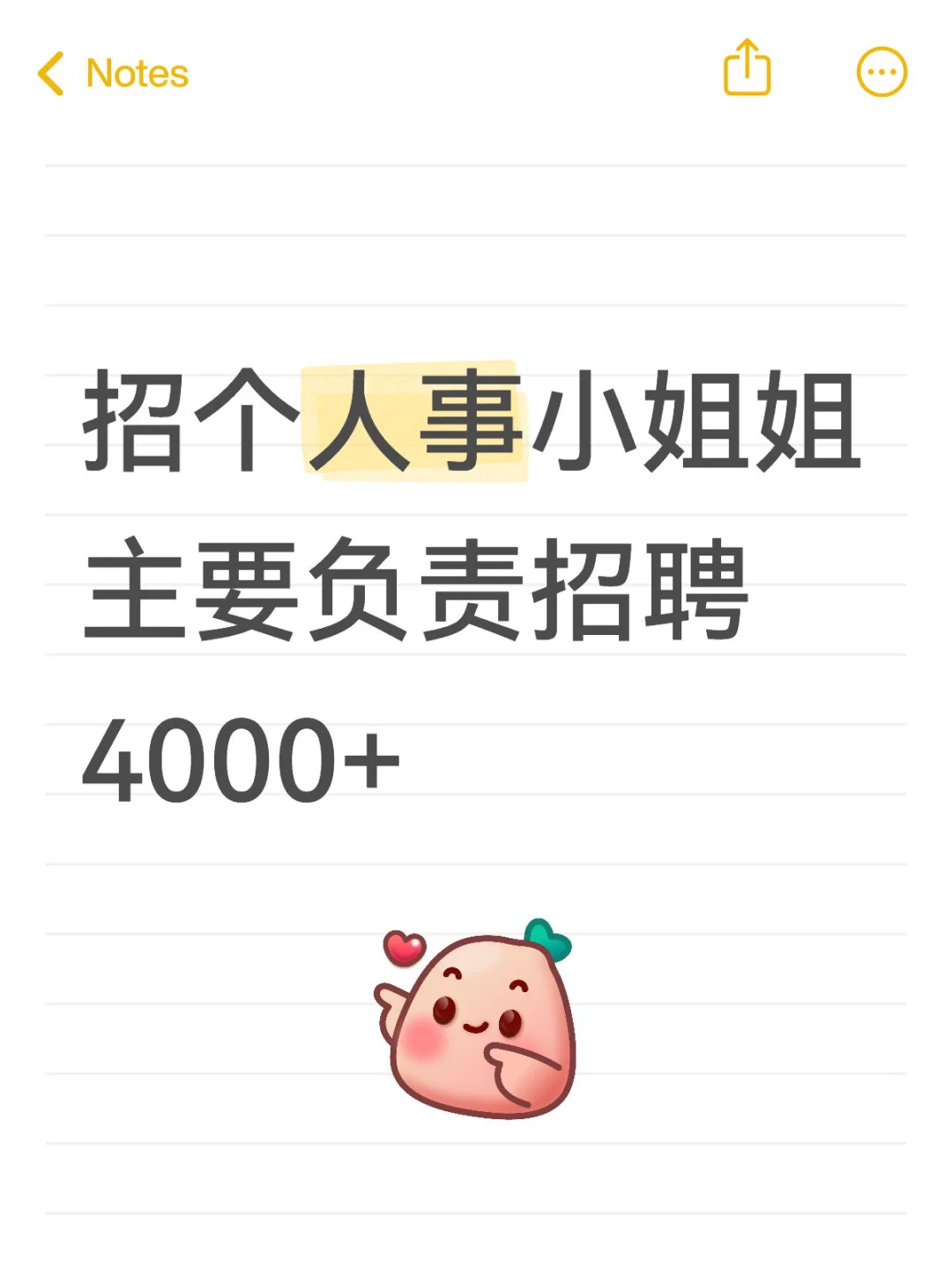 急招!!!急招人事三名!！！