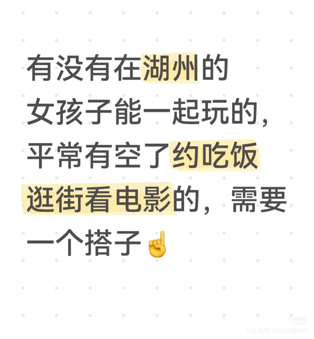 聊天 吃饭 散步