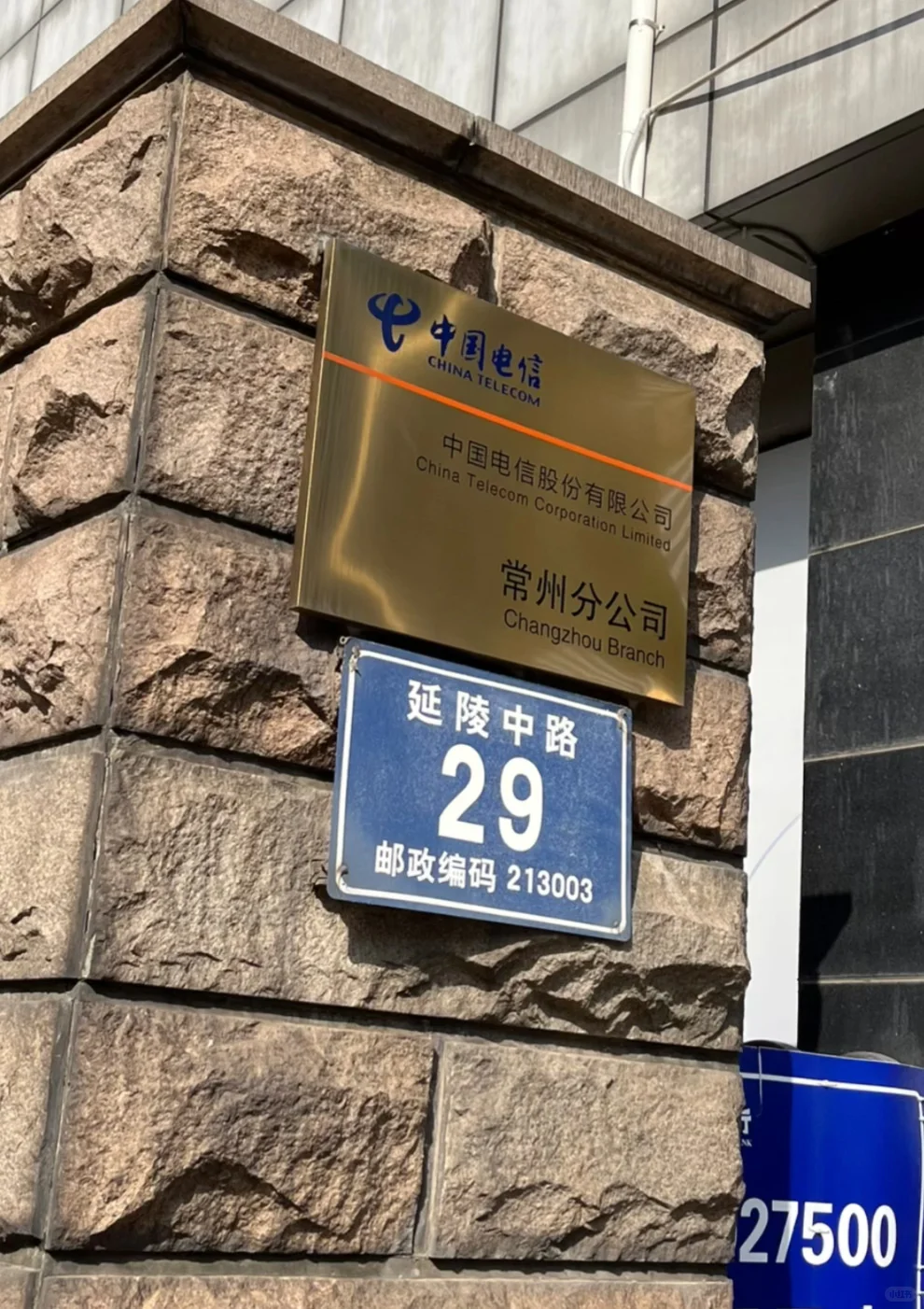 25秋招常州电信二面回忆录