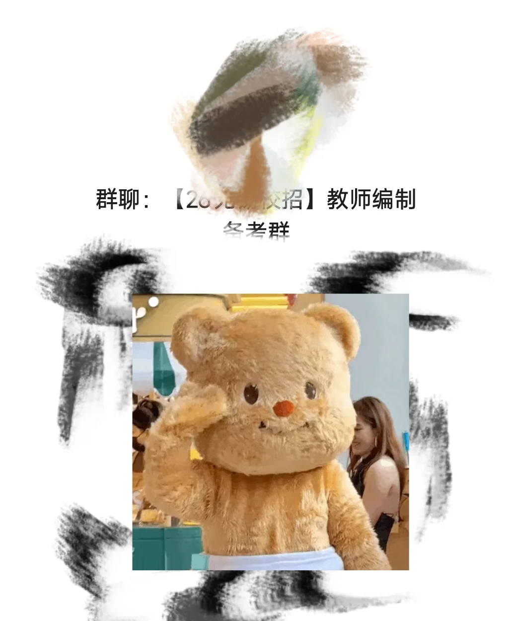 无锡市直属校招近期会出公告！去年两批校招