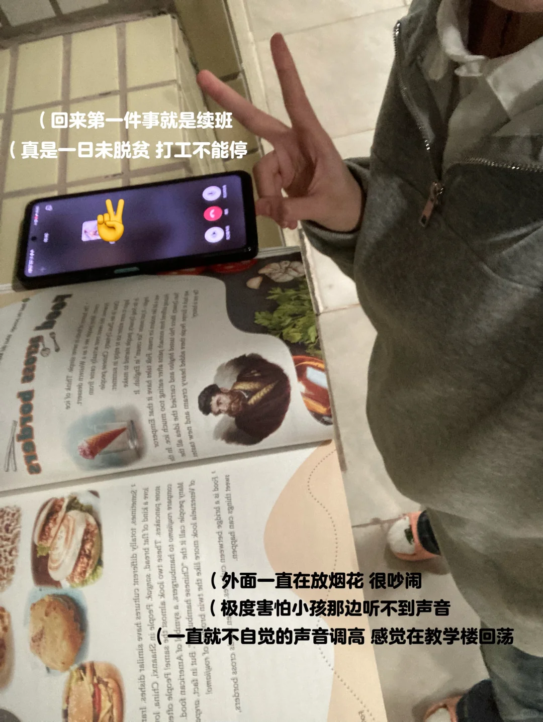 “没关系 实习再苦也会苦尽甘来”