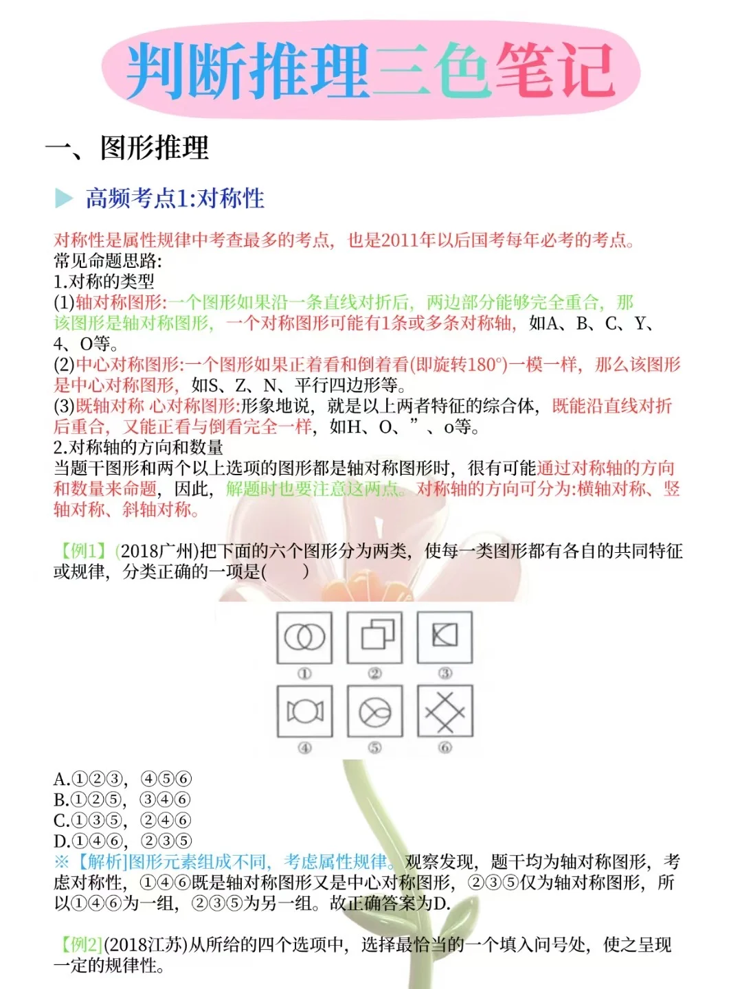 🌊25辽阳市事业编，30天极限备考，上岸稳了