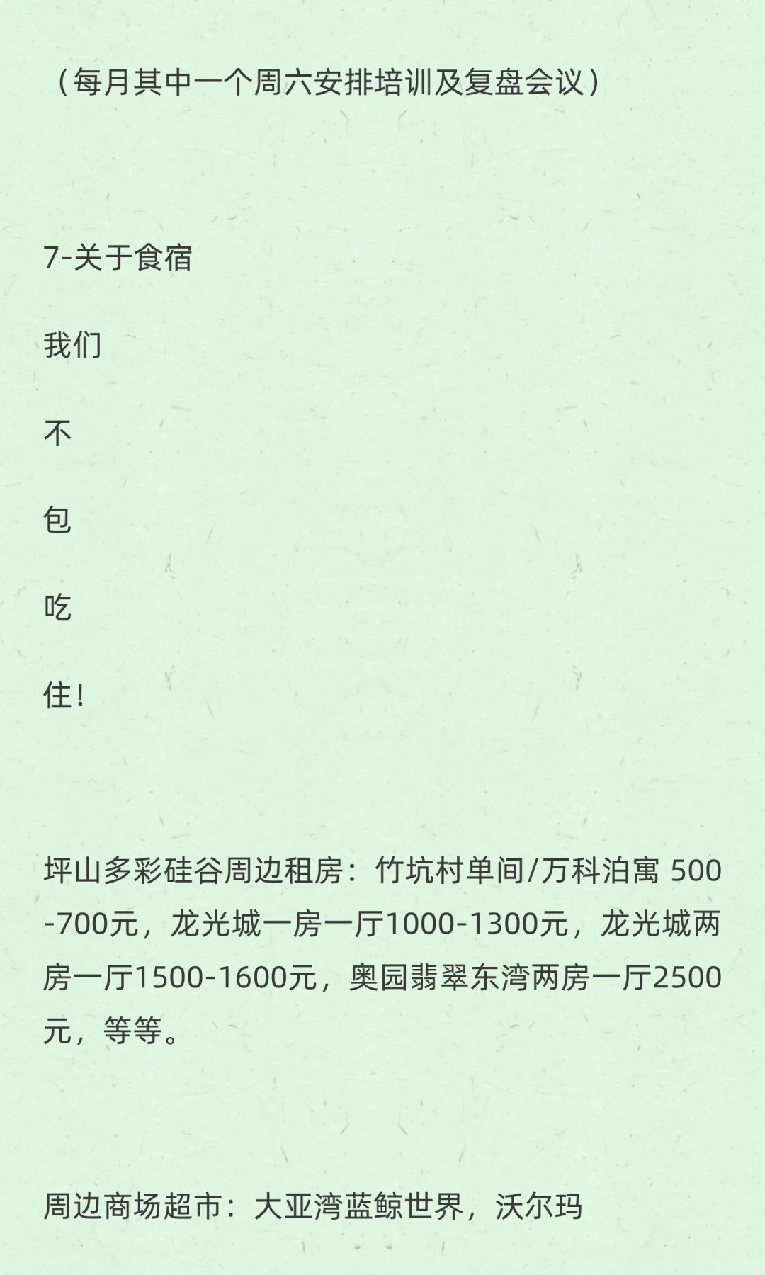 双休-坪山宠物用品跨境电商招聘亚马逊运营