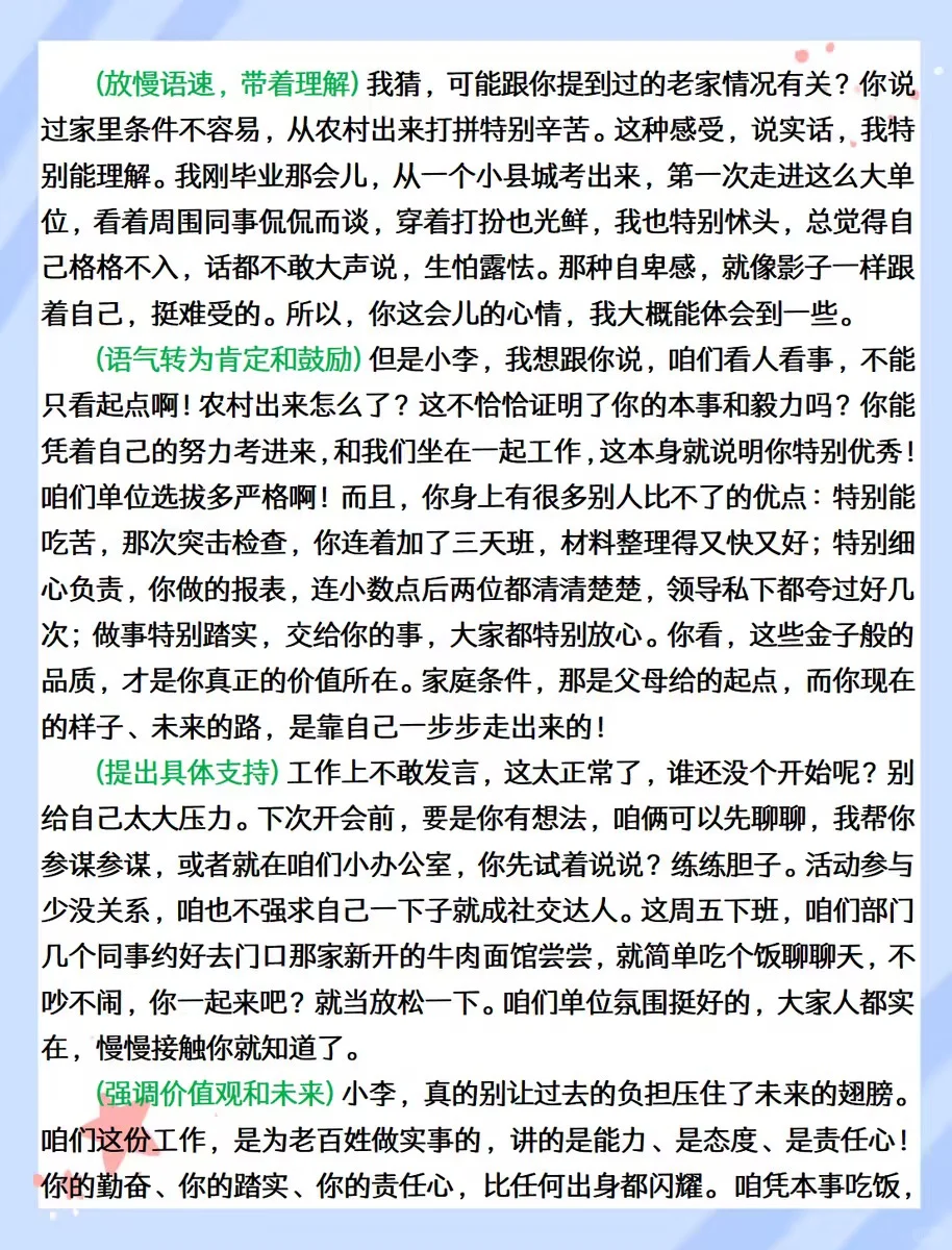 宁波象山县事业单位面试真题解析（23-24年）