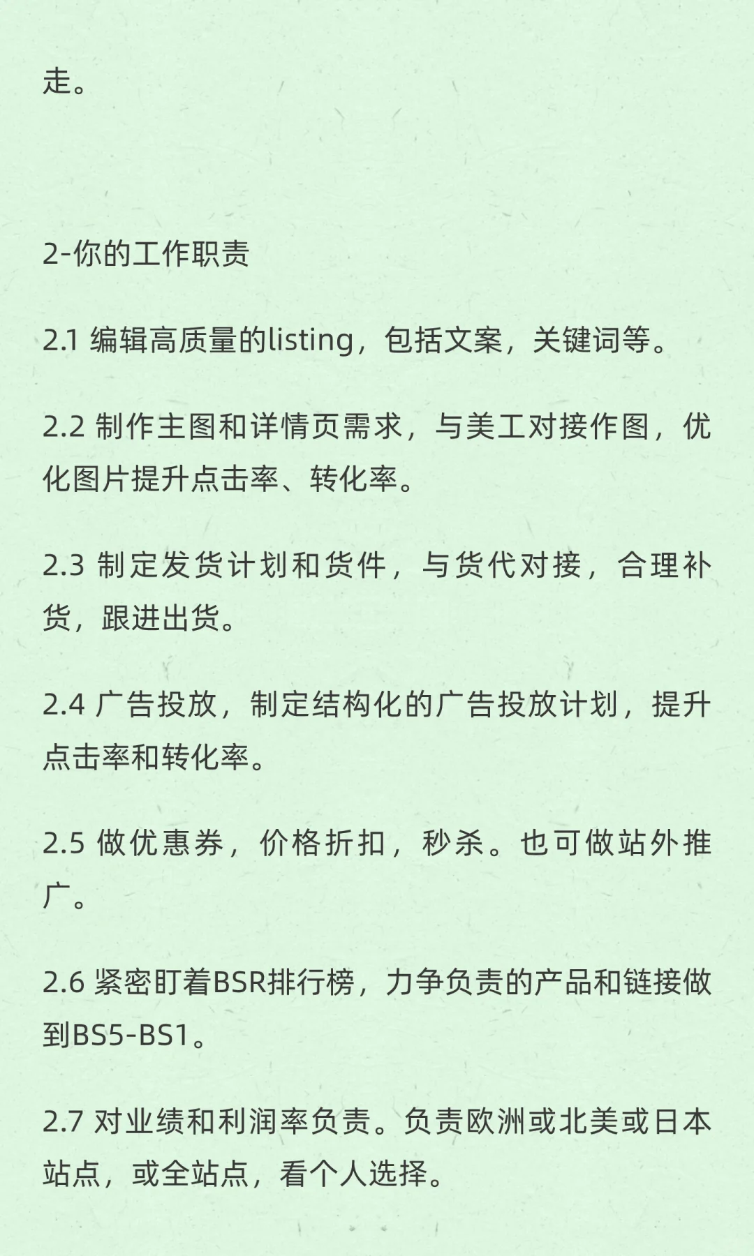 双休-坪山宠物用品跨境电商招聘亚马逊运营