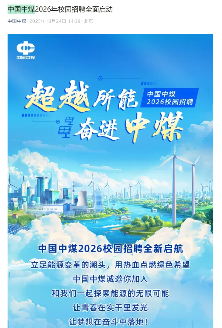 2026届秋季校园招聘10月30日岗位上新!