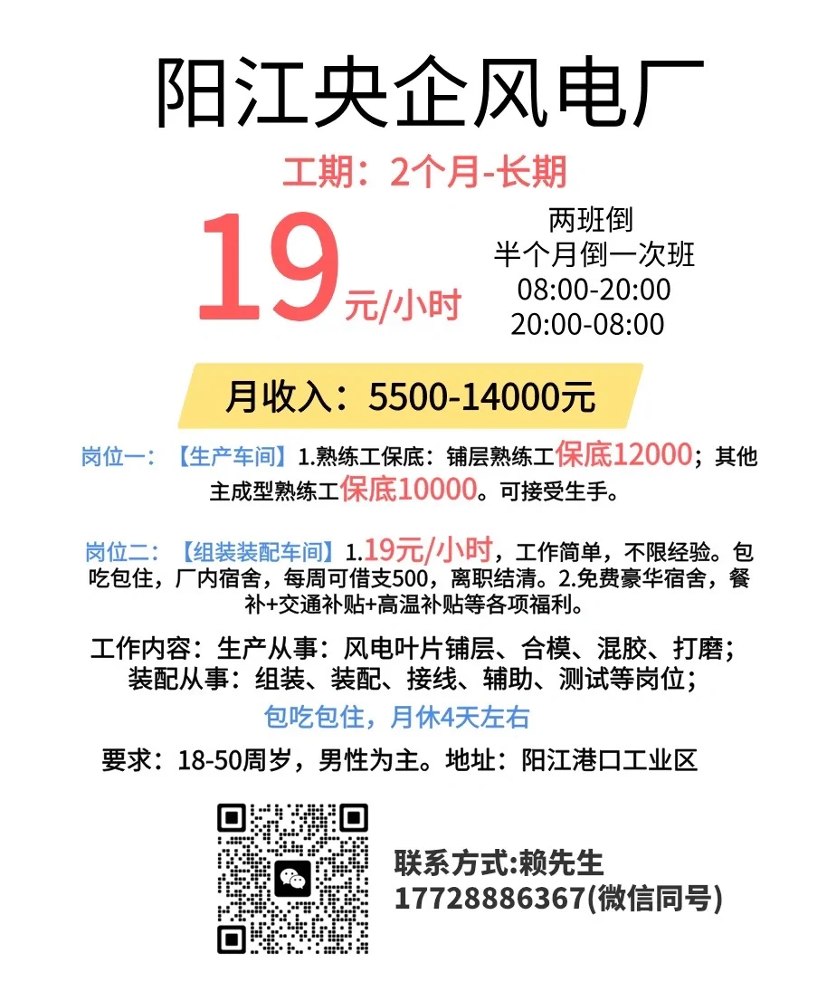 阳江招聘普工数名，长期招聘