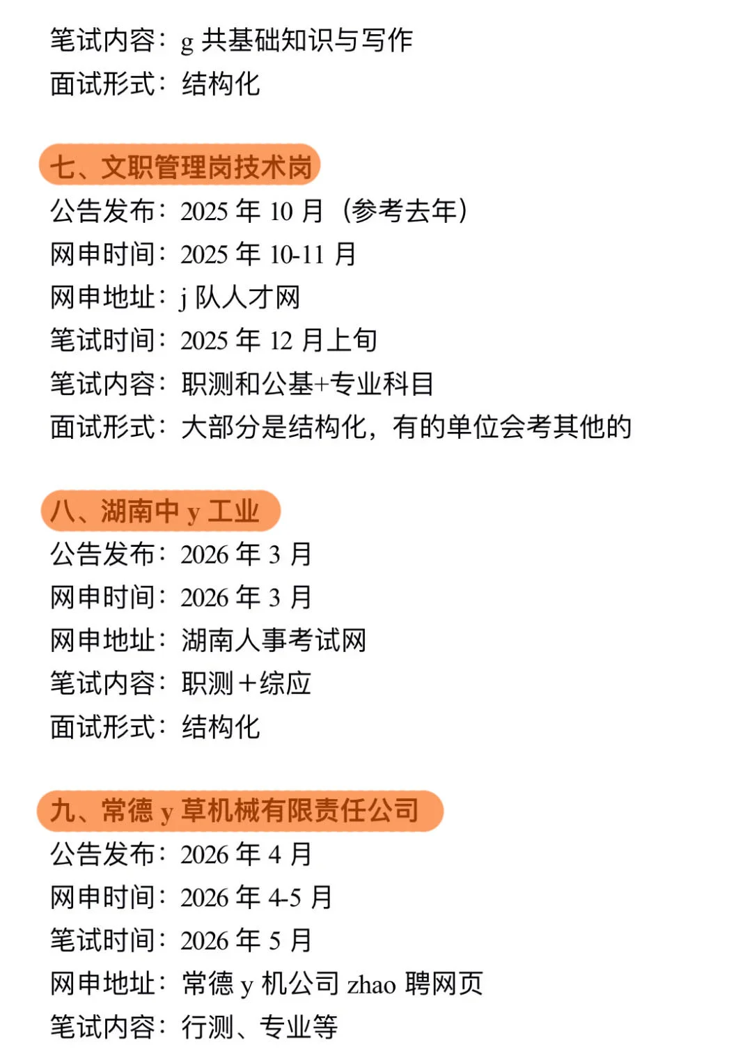 不是，湖南的同学你在迷茫个啥劲啊！