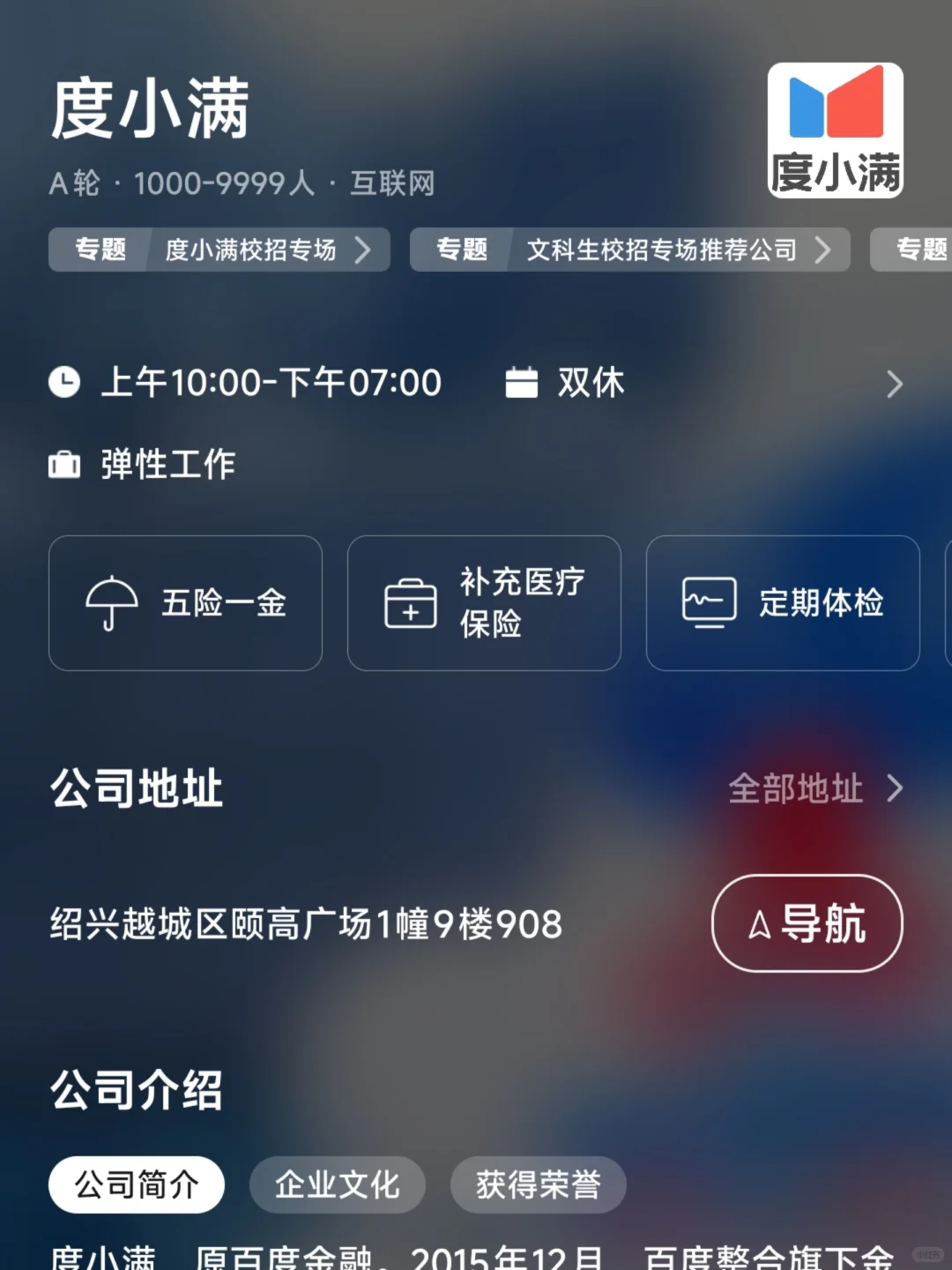 石家庄小而美双休公司盘点