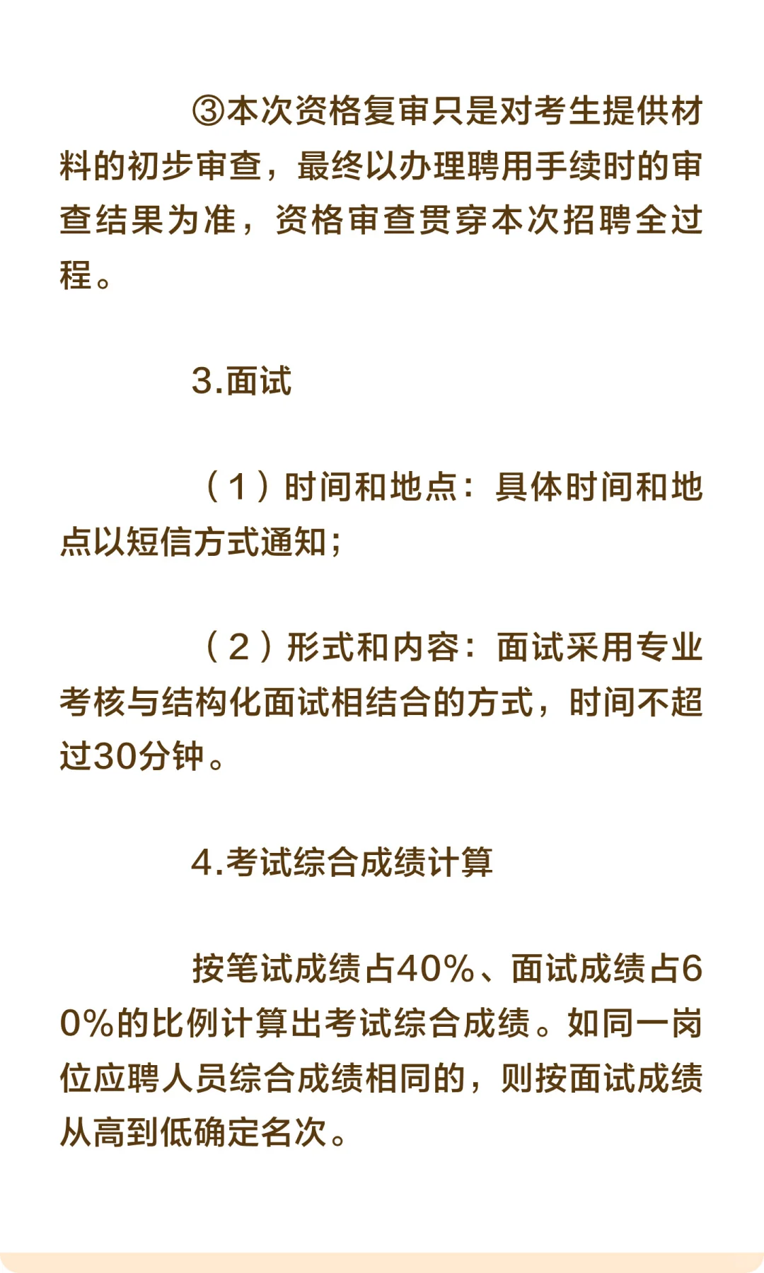 深圳市坪山区委宣传部招聘工作人员12名
