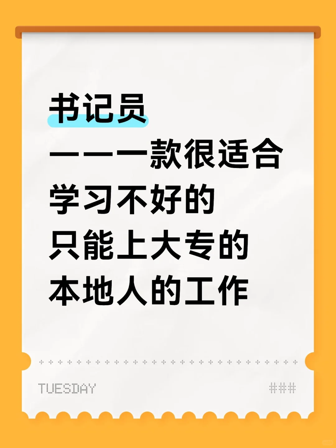 书记员日常32｜好开心我也有福利